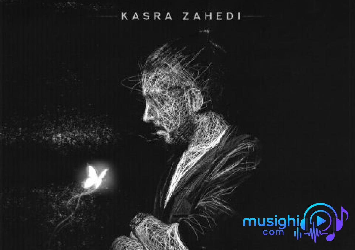 دانلود آهنگ کسری زاهدی به نام یادت باشه